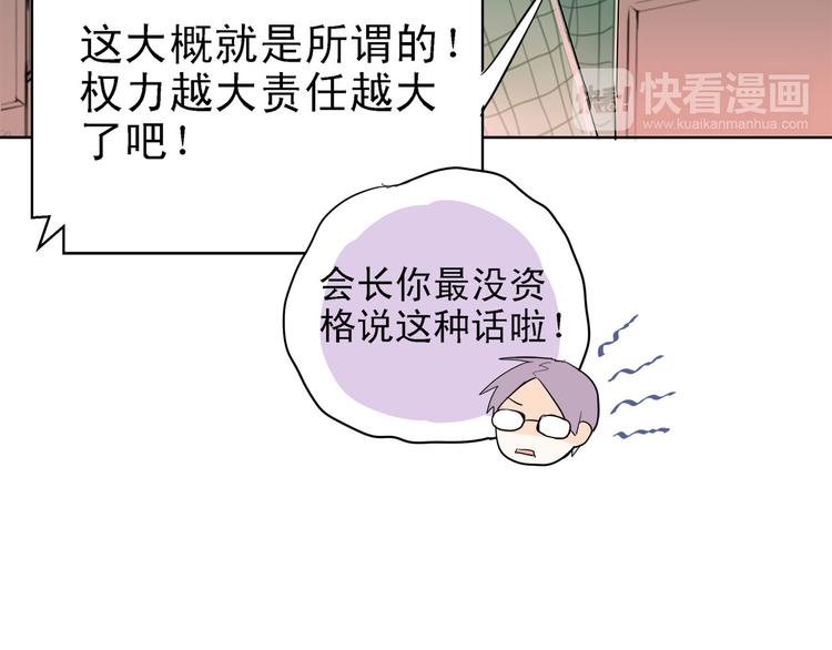 第7话 男神的邀请7