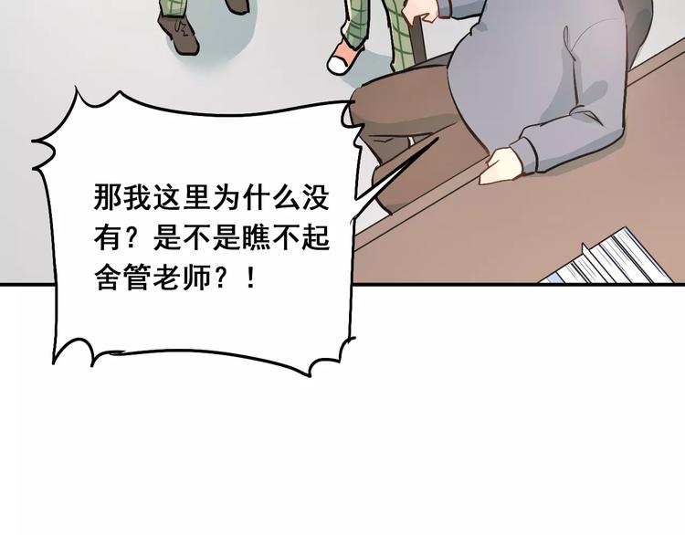 第46话 同居44