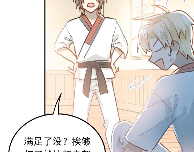 第83话 秘密被当场戳破！24