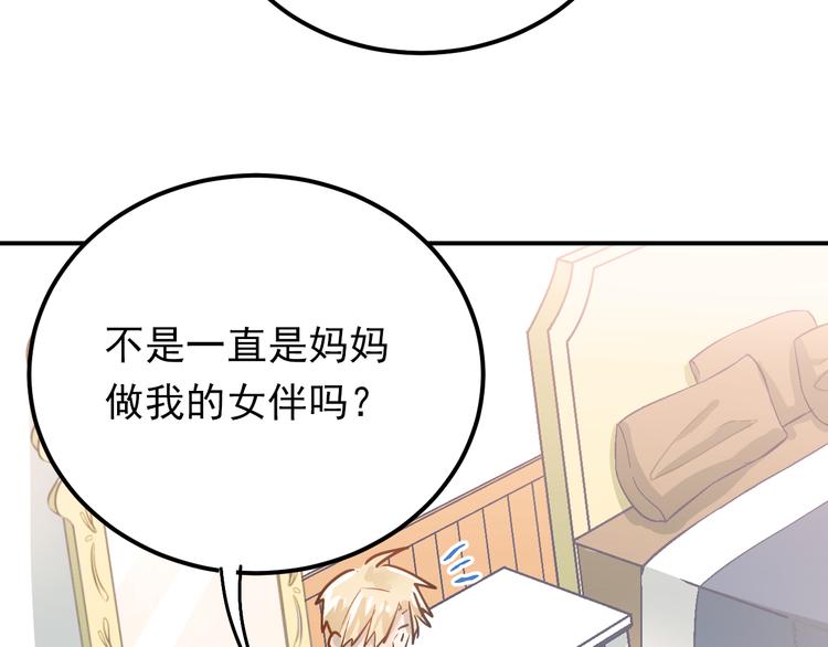第87话 生日宴会61