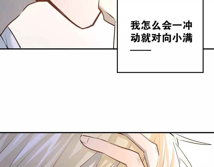 第36话 手足之吻37