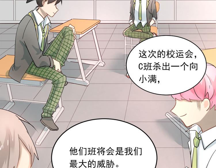 第10话 校运会41