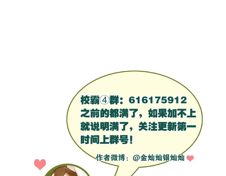 第12话 我做错了什么吗？80