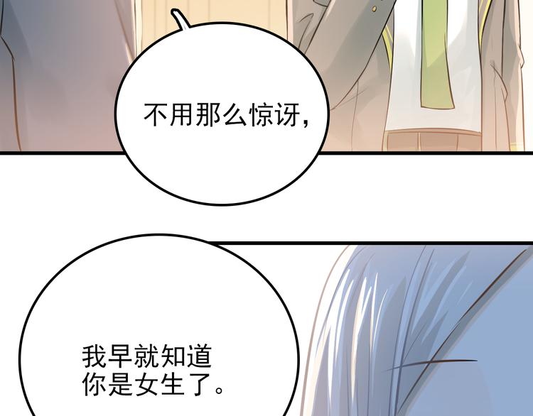 第105话 告白10