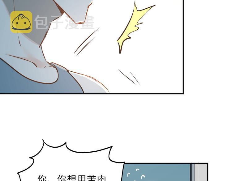 第26话 会长的野望56