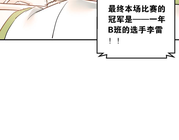 第13话 小满也有害怕的东西！？28