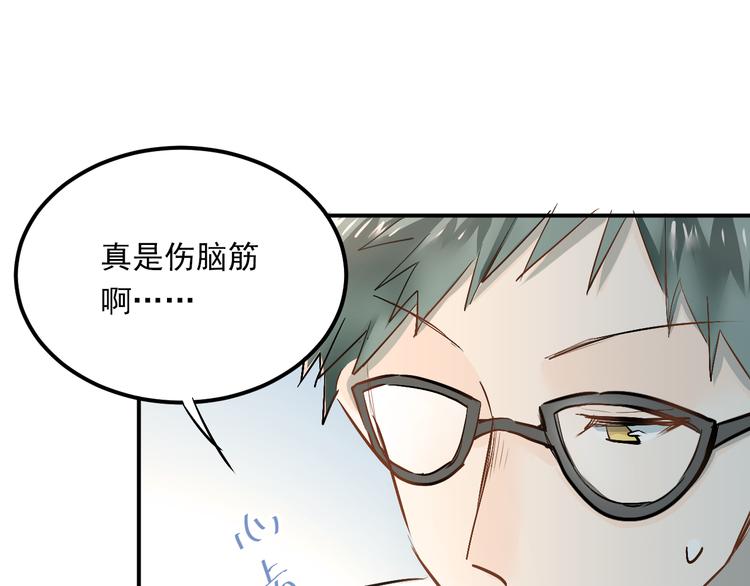 第29话 小满要穿女装？9