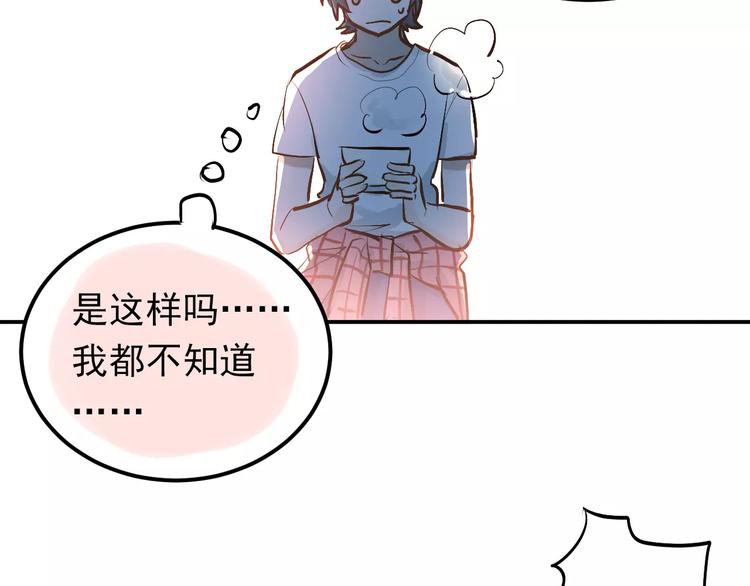 第70话 我也是女孩子啊！58
