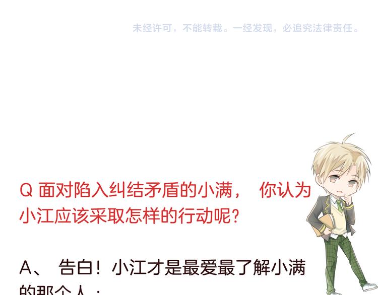 第98话 当面要答案！101