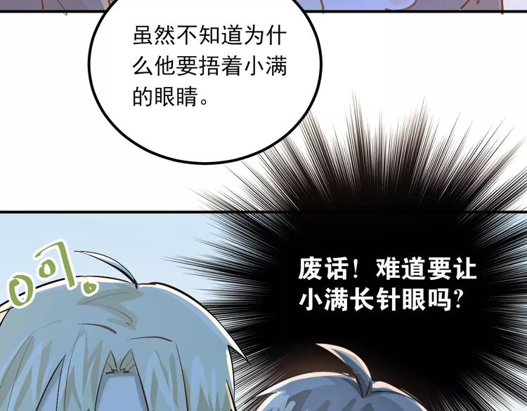第52话 男神帮我换衣服？！2