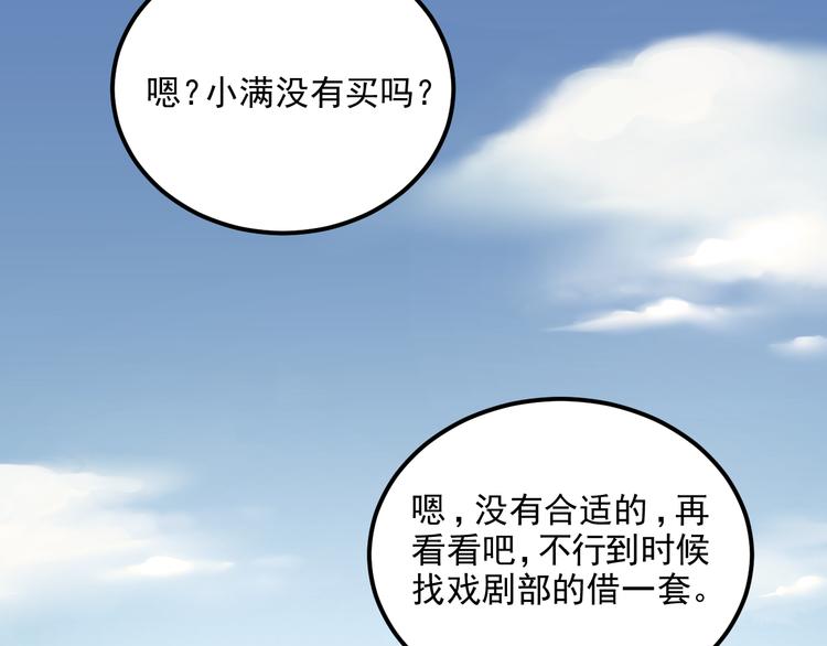 第30话 选择困难症34
