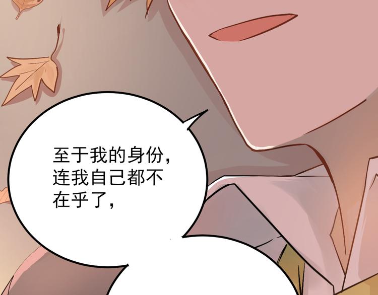 第102话 你在欺骗她！28