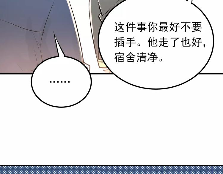第62话 学长的选择5