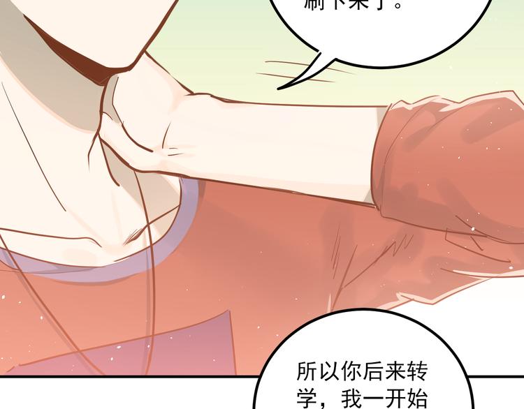 第109话 坦白！95