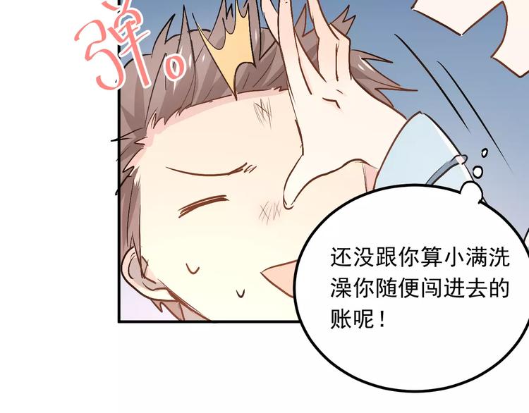 第42话 内裤风波74