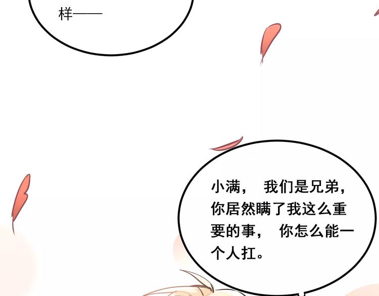 第51话 意外发现20