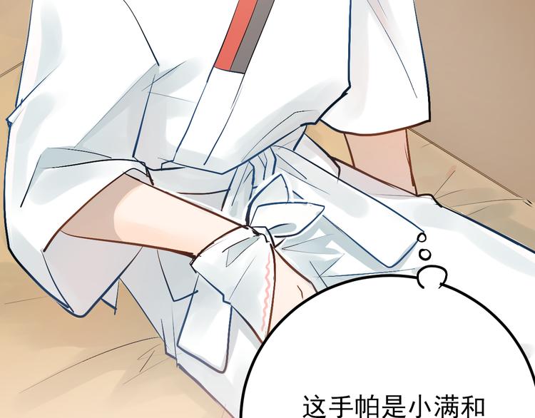第94话 包扎52