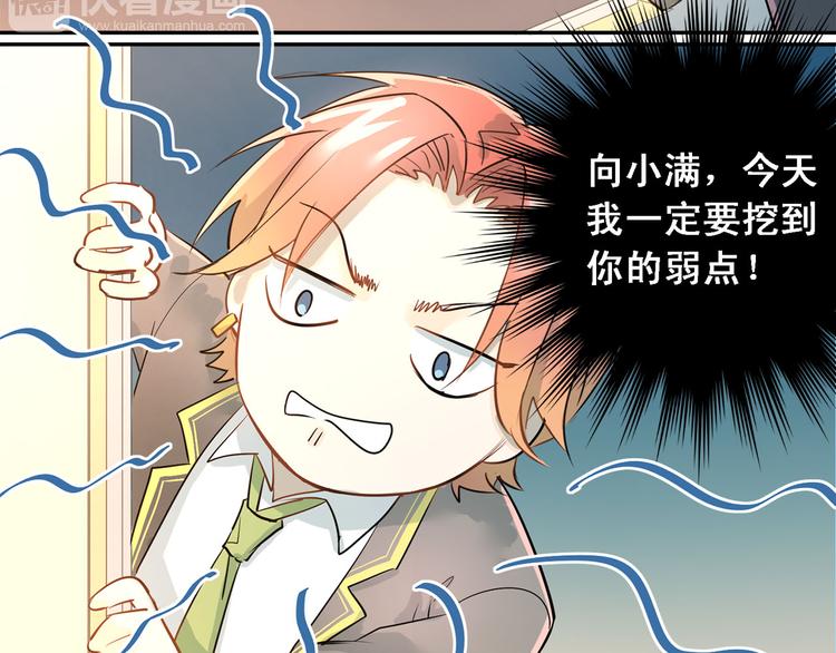 第9话 是爱啊！55