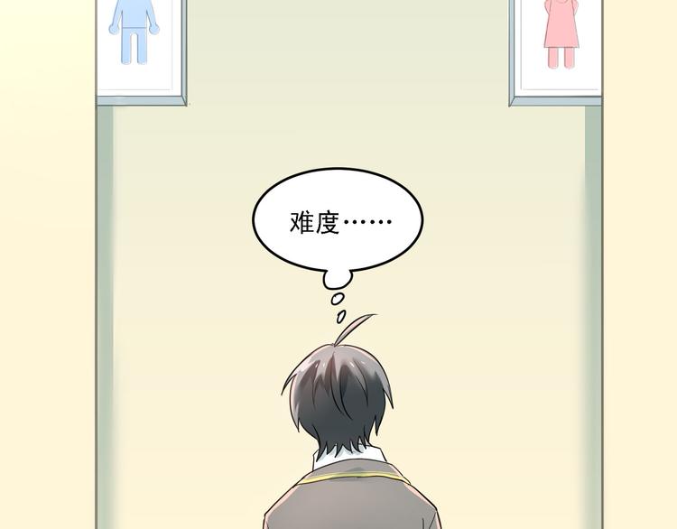 第6话 男厕所！？40