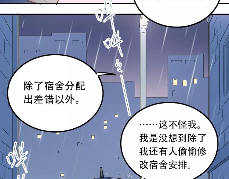 第45话 江湖余波51