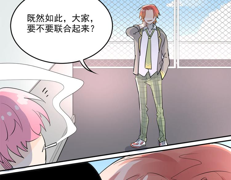 第8话 男神对我有好感了！56
