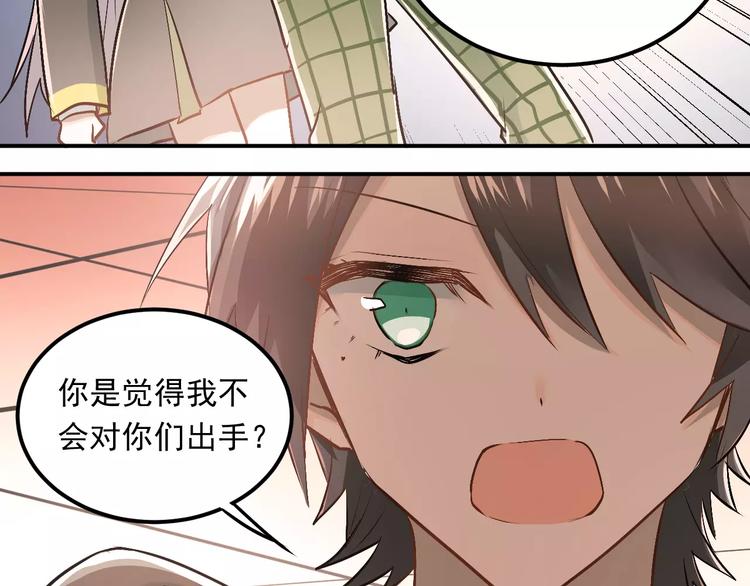 第44话 英雄救美53