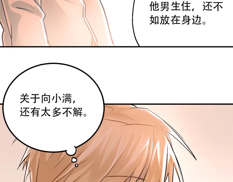 第47话 尴尬的一幕30