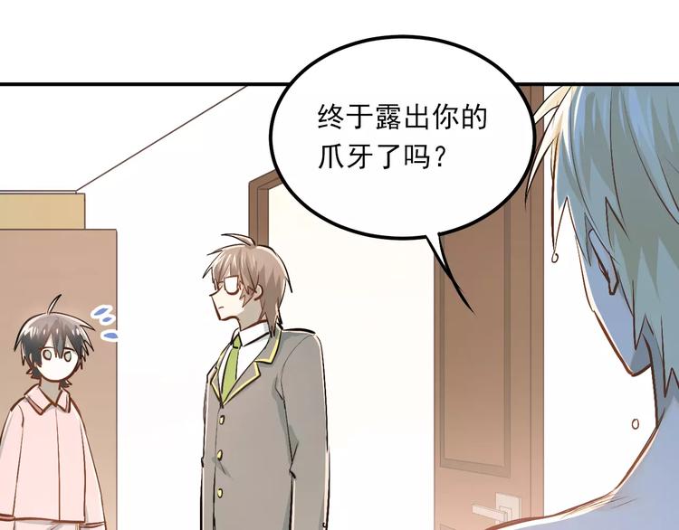第49话 小江的爪牙53