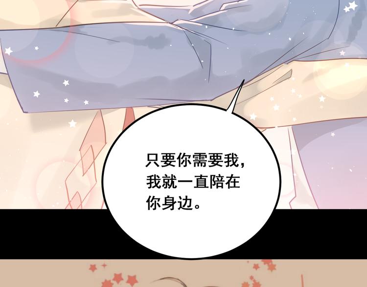 完结篇 你的名字110