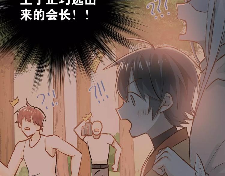 第64话  去见你！42