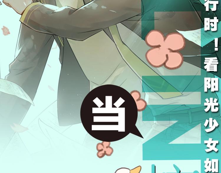 《校霸2》单行本预售啦1