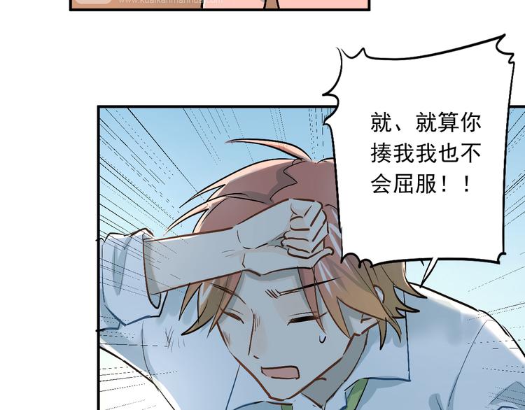 第20话 约会42