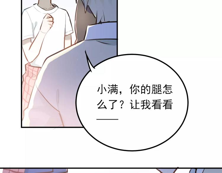 第71话 由我来照顾她！32