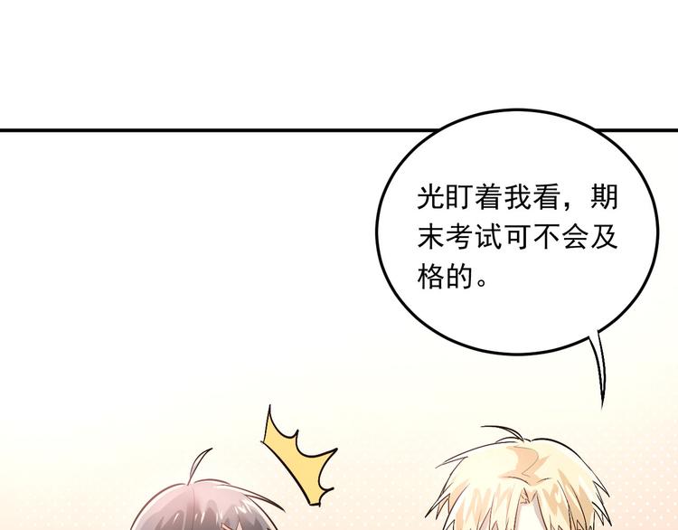 第16话 共处一室！？29