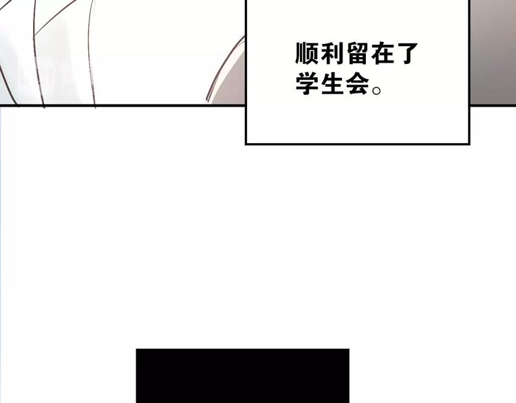 第37话 国王游戏5