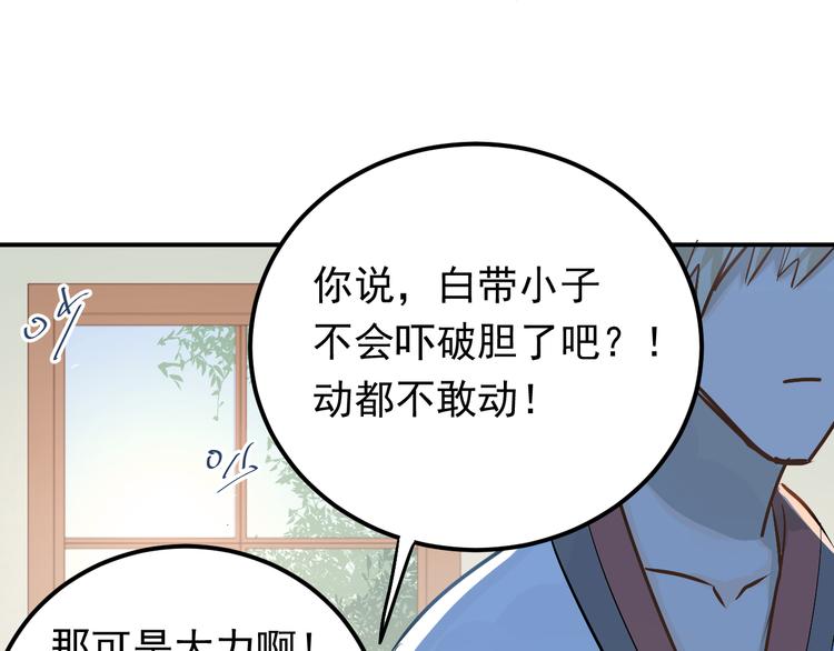 第77话 我竟然大意了！20