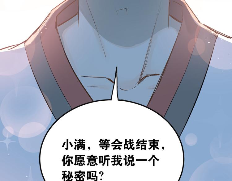 第84话 等我一个答案68