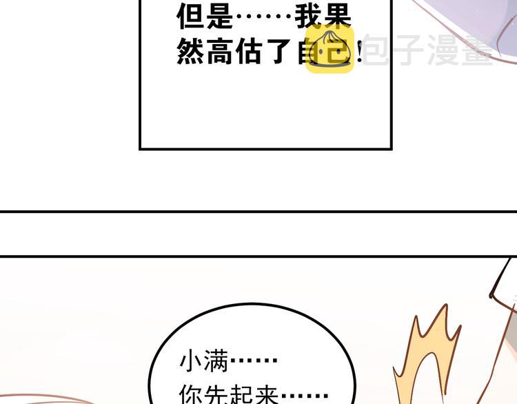 第79话 进阶的挑战！93