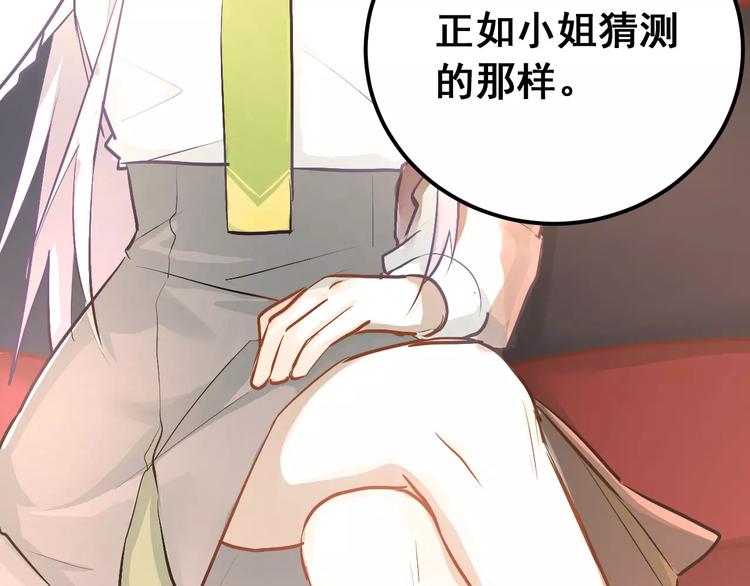 第60话 不能再逃避！22
