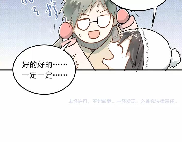 第38话 和男生一起住？77