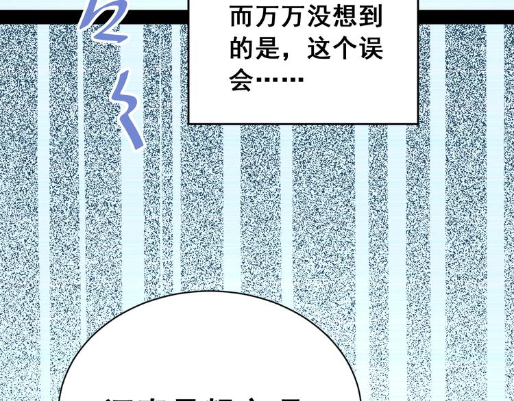 第2话 被当成男生？！80