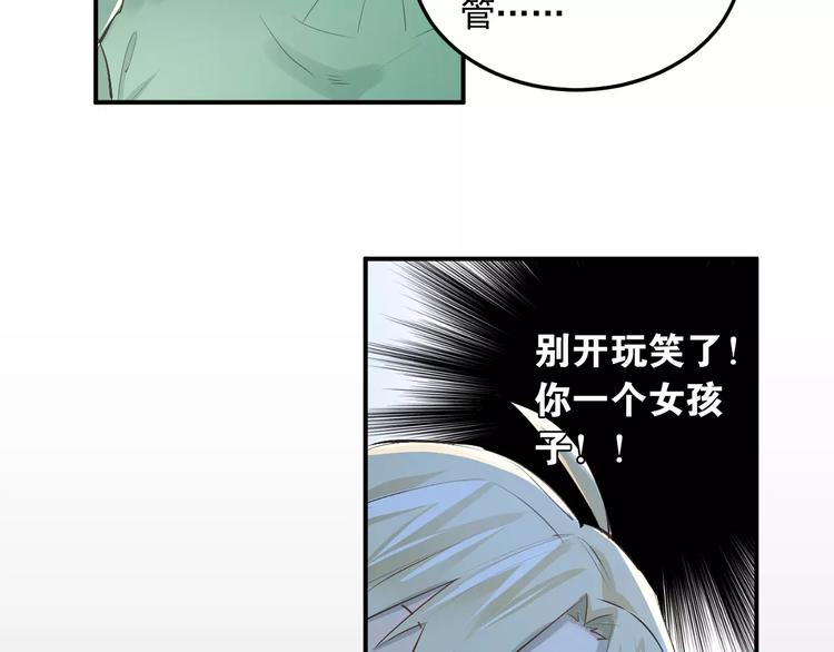 第37话 国王游戏53