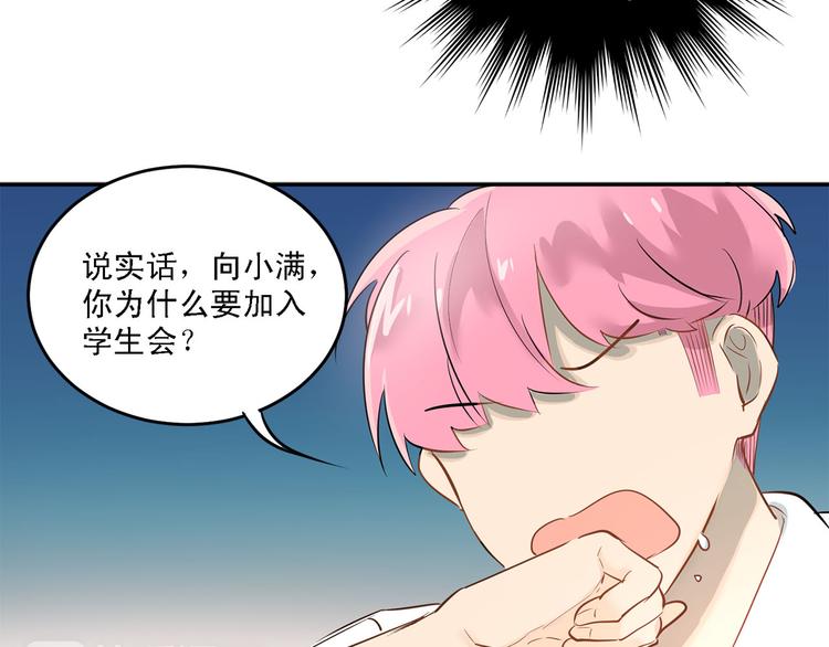 第9话 是爱啊！28