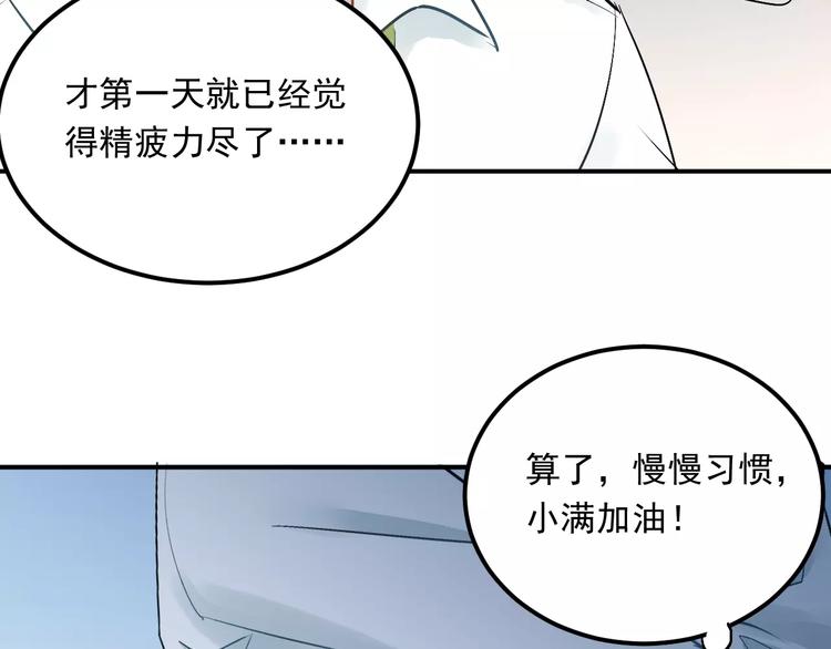 第41话 男寝好刺激49