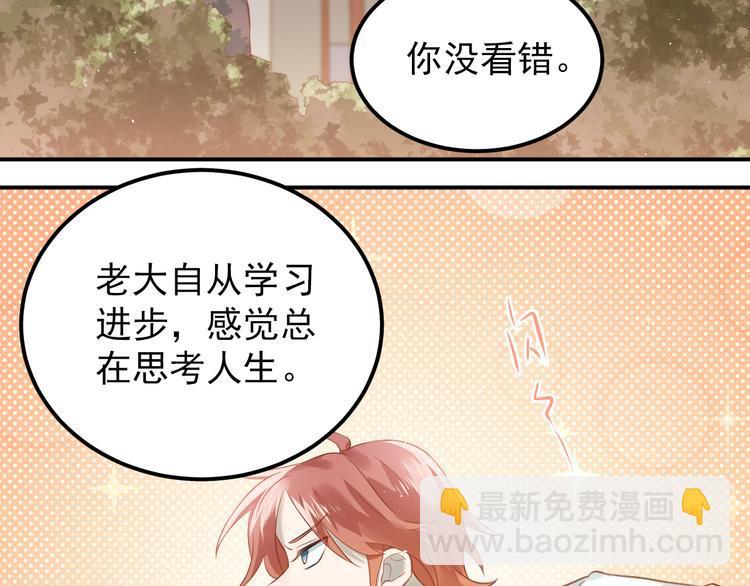 第100话 守护她的秘密！1