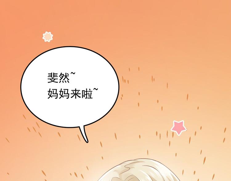 第97话 我是斐然0