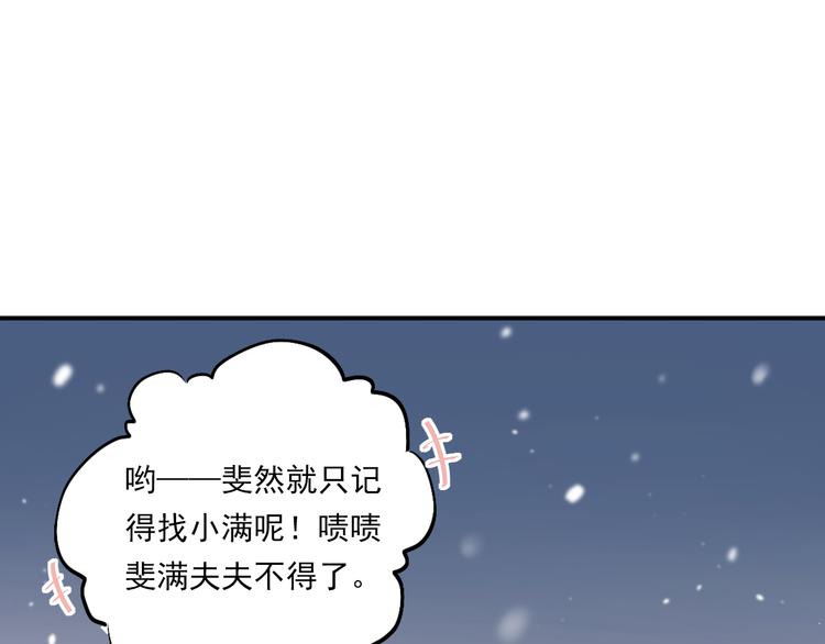 第32话 这个手感？7