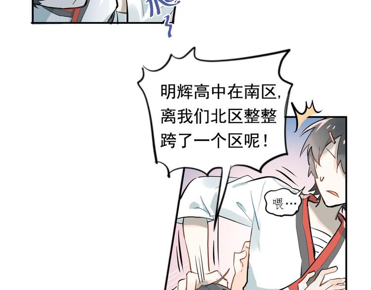 第1话：为爱转学！8