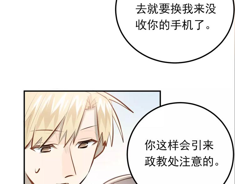 第62话 学长的选择66