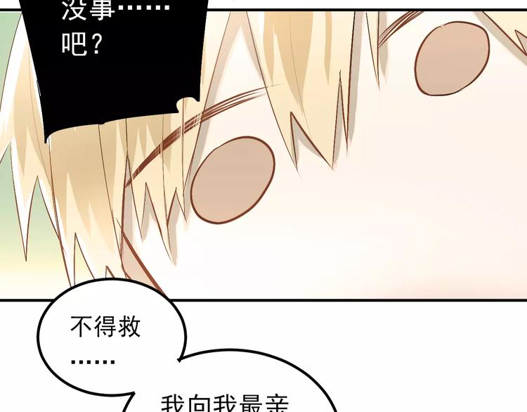 第64话  去见你！34
